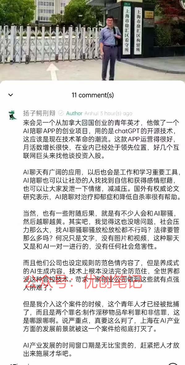赚钱，也别忘了潜在的风…#情报-搞钱线报📢论坛-网创交流-优创圈